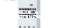 同样是除湿机 为什么这款可以颜值与功能兼具