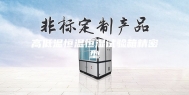 高低温恒温恒湿试验箱精密型