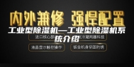 工业型除湿机—工业型除湿机系统介绍