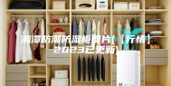 湘潭防潮防湿柜图片(【行情】2023已更新)
