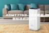 ASMT7769--除湿机最新标准规范.pdf