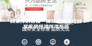 档案库房智能一体化管理系统档案库房恒温恒湿系统