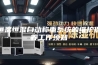 恒温恒湿自动称重系统的维护保养工作须知