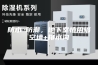 防水≠防潮，地下室慎用隔空墙+排水沟