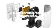 厂家非标定制大型步入式恒温恒湿房可预付款