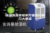 恒温恒湿实验室方案设计的几大要点