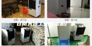 甘南大连工业除湿机厂家