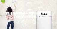 安诗曼除湿机—安诗曼除湿机工作原理和特点是什么
