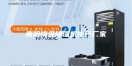 贵阳降温除湿机生产厂家