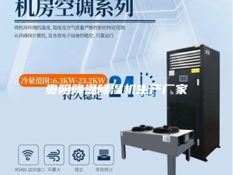 企业新闻贵阳降温除湿机生产厂家