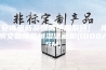 [安诗曼新品恒温恒湿系列]  库房文物恒温恒湿储藏柜(1000ASM)