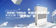 ASM-786B 可程式恒温恒湿箱供应厂家
