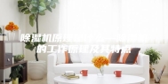 除湿机原理是什么—除湿机的工作原理及其特点
