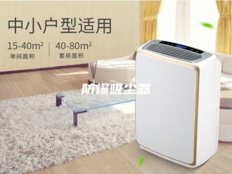 知识百科防爆吸尘器