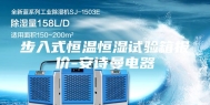 步入式恒温恒湿试验箱报价-安诗曼电器