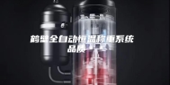 鹤壁全自动恒温称重系统 品质＊＊