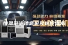 恒温游泳池造价及运行成本