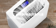 空调器的除湿控制方法