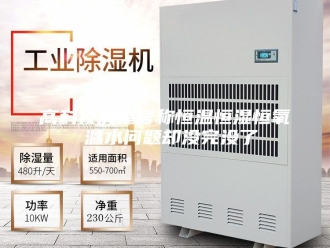 常见问题高科技房屋号称恒温恒湿恒氧 漏水问题却没完没了