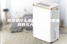 除湿机什么品牌好—除湿机品牌的五大排名情况