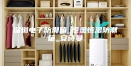 深圳电子防潮箱_恒温恒湿防潮箱_安诗曼