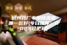 杭州药厂专用除湿机哪一款好(今日推荐：2023已更新)