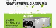 供应【特价直销】南宁转轮除湿机