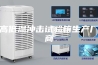 高低温冲击试验箱生产厂商