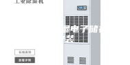 广东恒温恒湿电子储存柜安装