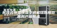 吊顶式恒温恒湿空调机组应用范围和产品特点