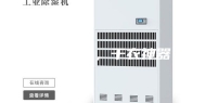 防潮除霉，干衣神器