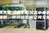吊装式除湿机｜吊装式中央管道除湿机，吊顶暗装省空间全屋除湿