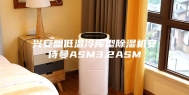 兴安盟低温冷库型除湿机安诗曼ASM3.2ASM