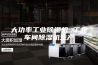 大功率工业除湿机 工业车间除湿机生产