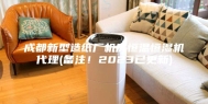 成都新型造纸厂机房恒温恒湿机代理(备注！2023已更新)