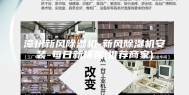 漳州新风除湿机-新风除湿机安装-每日新环保(推荐商家)