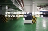 家用空调有除湿效果，还有必要单独安装除湿机吗？ – 施诺官网