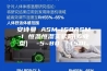 安诗曼 ASM-150ASM-I 恒温恒湿实验箱(专业型)  -5~80℃／150L