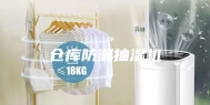 仓库防潮抽湿机