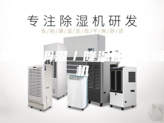 行业新闻宁夏风冷调温／降温管道型除湿机