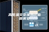 高低温交变湿热试验箱英文