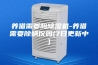 养猫需要吗除湿机-养猫需要除螨仪吗(7日更新中)