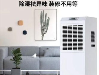 知识百科选哪种除湿机好？选适合自已的除湿机