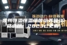 泉州恒温恒温细菌培养箱(价格透明：2023已更新)