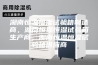 湖南恒温恒湿试验箱制造商，湖南恒温恒湿试验箱生产商，湖南恒温恒湿试验箱供应商