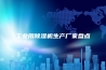 工业用除湿机生产厂家盘点