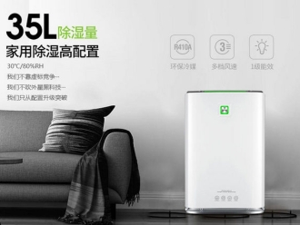 知识百科小户型的房子能否使用工业除湿机