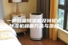 一种融霜除湿机及转轮式除湿机融霜方法与流程