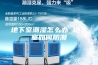 地下室潮湿怎么办 地下室如何防潮