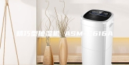 精巧型抽湿机 ASM-C616A